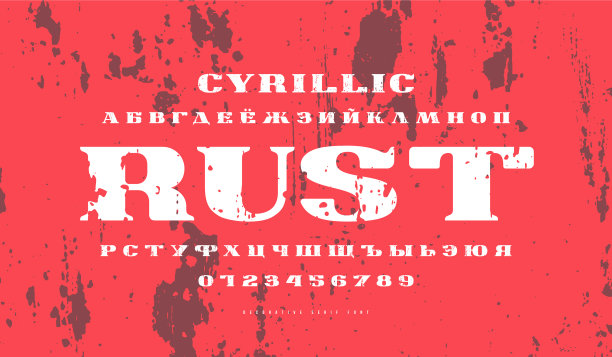 普通西里尔扩展衬线字体图片下载