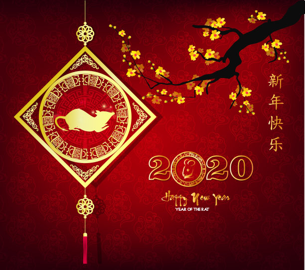 2020年春节快乐图片下载