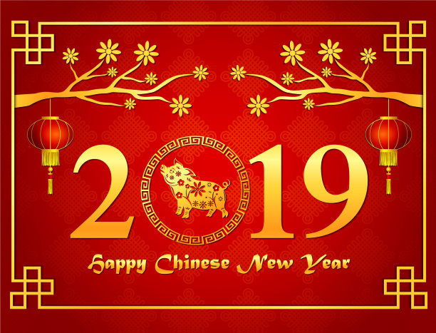 2019年春节贺卡与分支机构图片下载