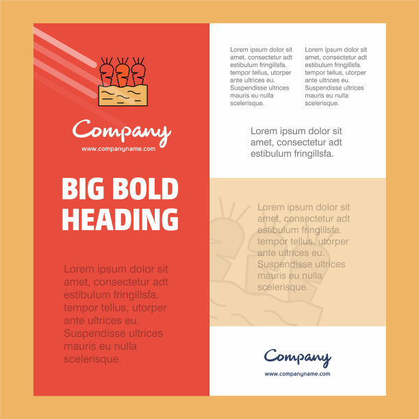 胡萝卜农场企业海报模板图片下载