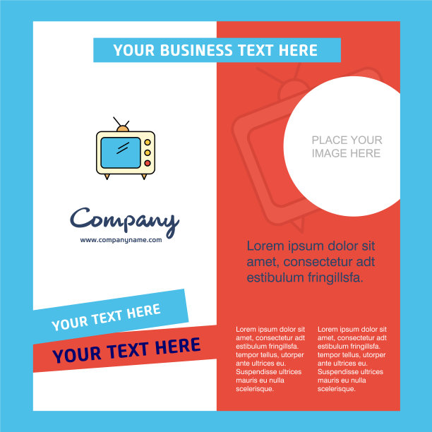 电视公司宣传册模板业务图片下载