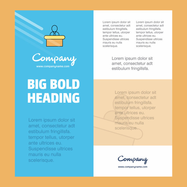 接待企业用海报模板图片下载