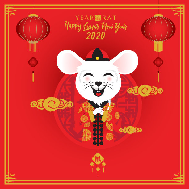 2020年鼠图片下载