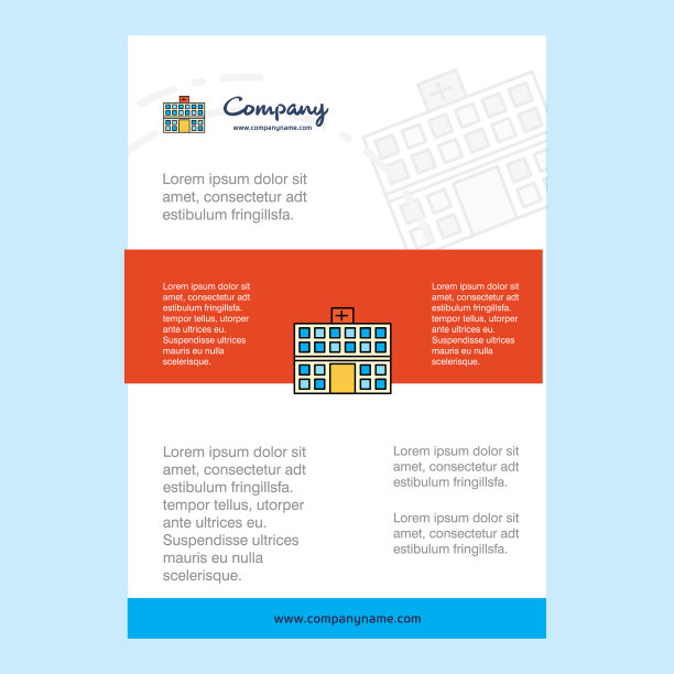 医院公司简介模板布局图片下载