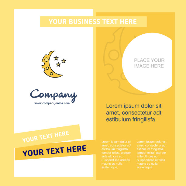 新月星公司宣传册模板图片下载