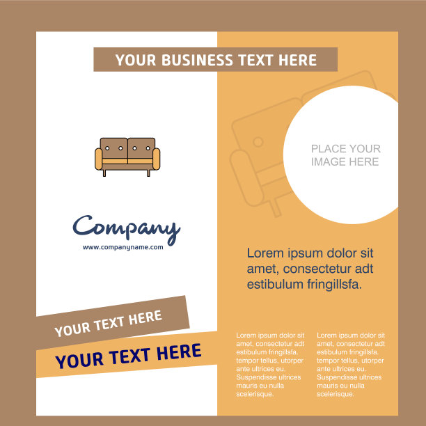 沙发公司宣传册模板商务模板图片下载