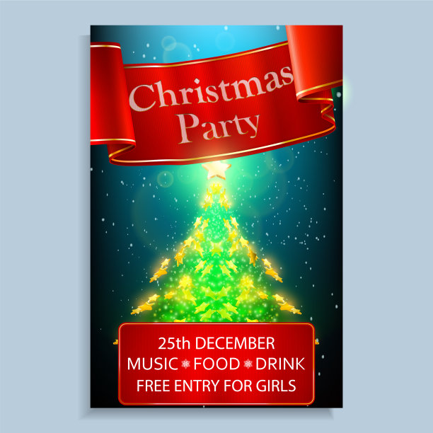 圣诞晚会邀请明亮的圣诞海报图片下载