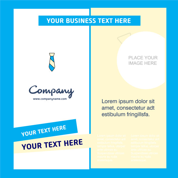 贴公司宣传册模板业务模板图片下载