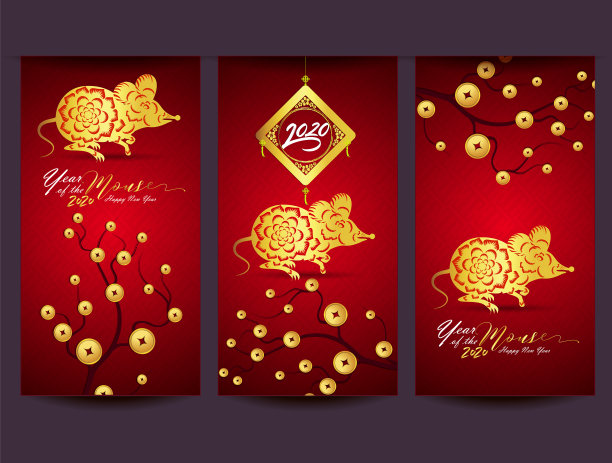 2020年鼠年快乐图片下载