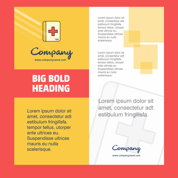 医药图书公司宣传册扉页设计图片下载