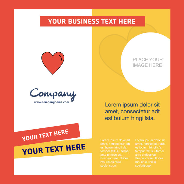 心公司宣传册模板业务模板图片下载