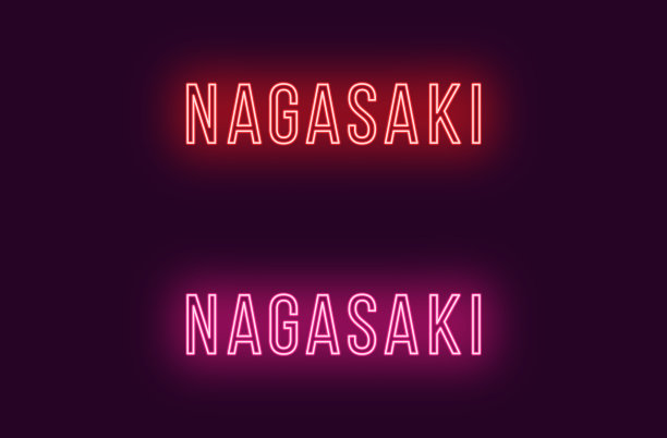 日本长崎市的霓虹名称图片下载