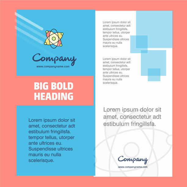 核公司宣传册扉页设计图片下载