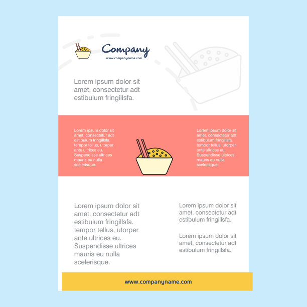 模板布局的食品碗公司简介图片下载