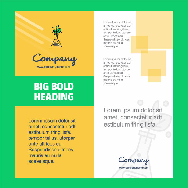 公司厂房宣传册扉页设计公司图片下载