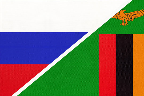 俄罗斯vs赞比亚，两国国旗的象征。非洲和亚洲国家的关系。图片下载