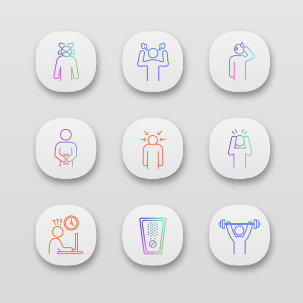 情绪压力应用图标设置图片下载