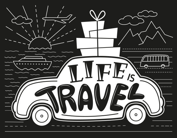 人生就是旅行刻字图片下载