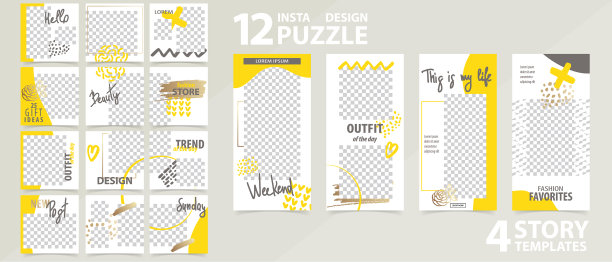 社交网络的时尚可编辑模板图片下载