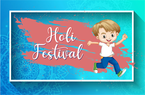 快乐胡里节海报设计，色彩缤纷图片下载