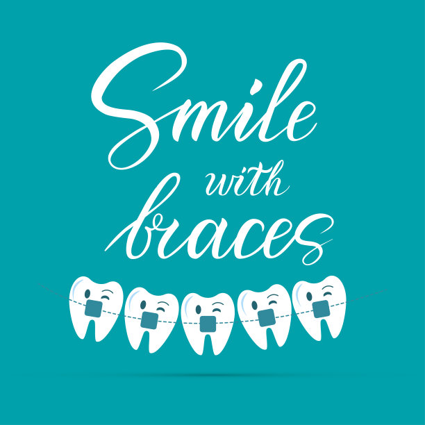 带牙套的微笑。矢量插图的卡通牙齿在牙套图片下载