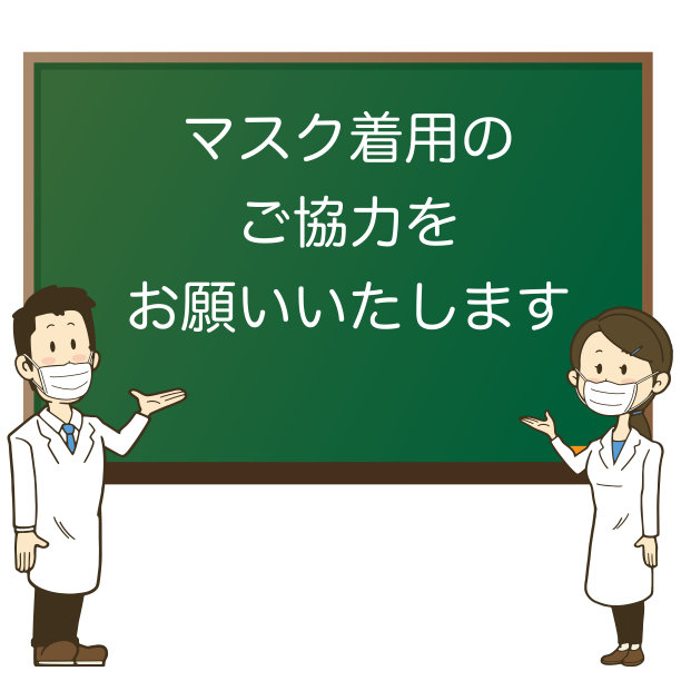 一块用日语写着“请戴上口罩”的黑板。男医生和女医生戴着口罩站在它前面。图片下载