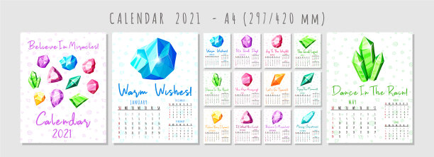 水晶日历2021 -封面和页图片下载