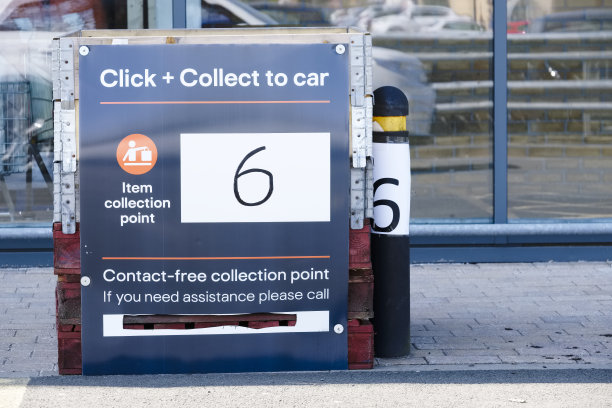 按收集网上购物标志于商店停车场里图片下载