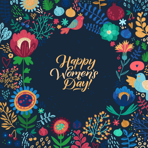 快乐妇女节广场书法设计图片下载
