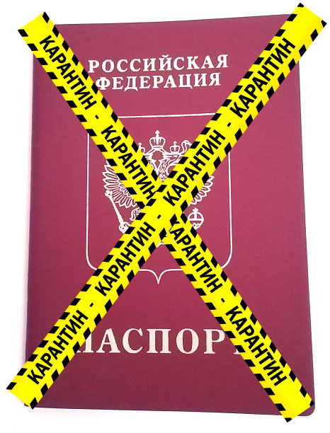 俄罗斯护照图片下载