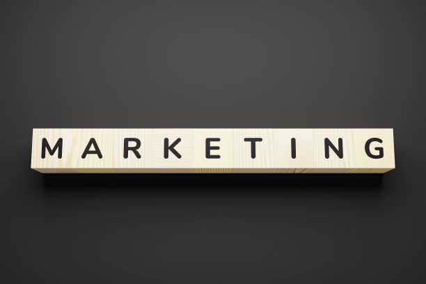 营销-玩具立方体上的题词。图片下载