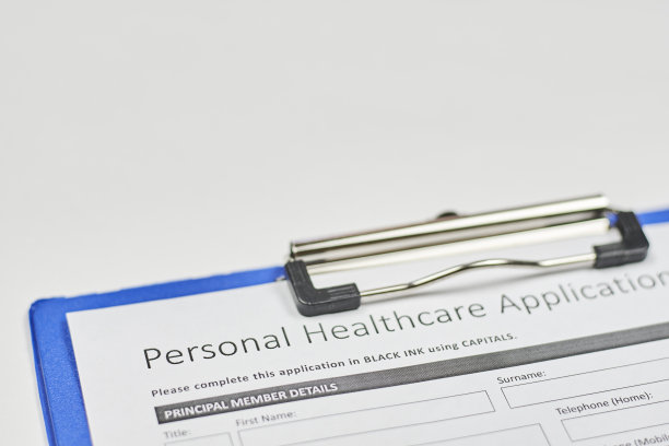 医疗费用或健康保险申请表图片下载