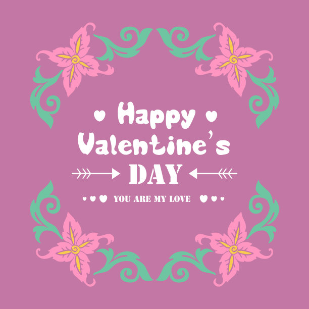 情人节请帖模板图片下载