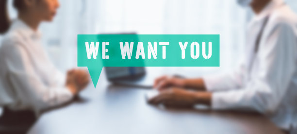 我们想要你的信息和模糊背景商务人士的工作面试在办公室。图片下载