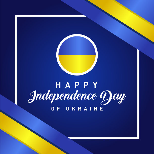 乌克兰独立日设计横幅或图片下载