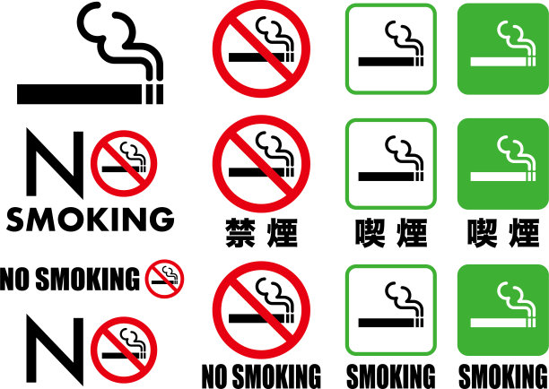 非吸烟及吸烟标志资料收集图片下载