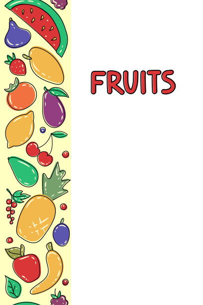 新鲜水果和浆果无缝垂直背景。边上有五颜六色的水果。图片下载