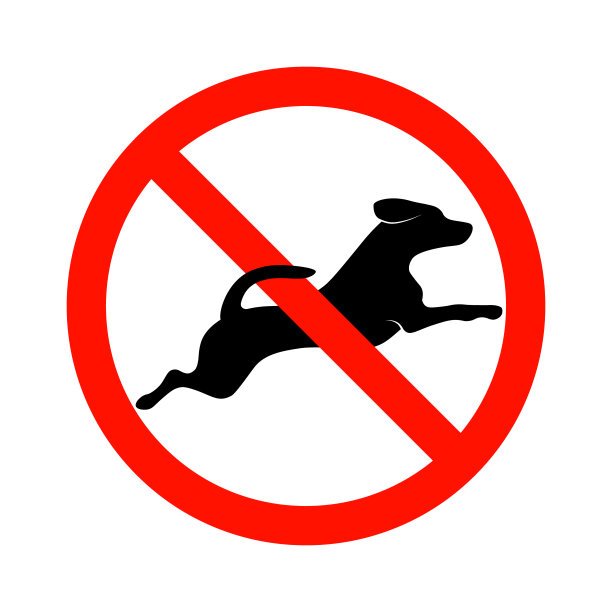 不准带狗入内图片下载