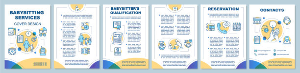保姆支持宣传册模板布局图片下载