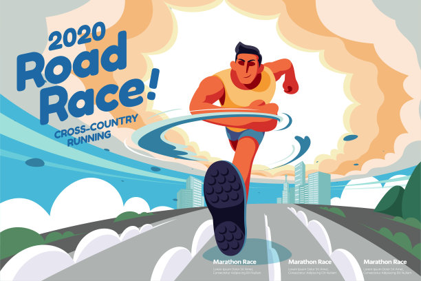 公路赛项目说明图片下载