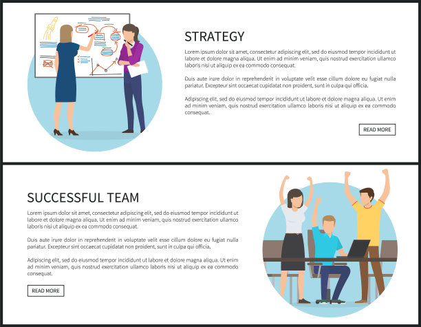 策略和成功的团队矢量插图图片下载