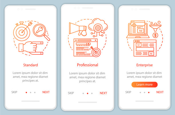 CRM订阅登陆移动应用页面图片下载