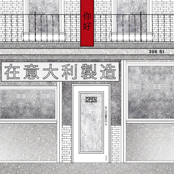 意大利制造图片下载