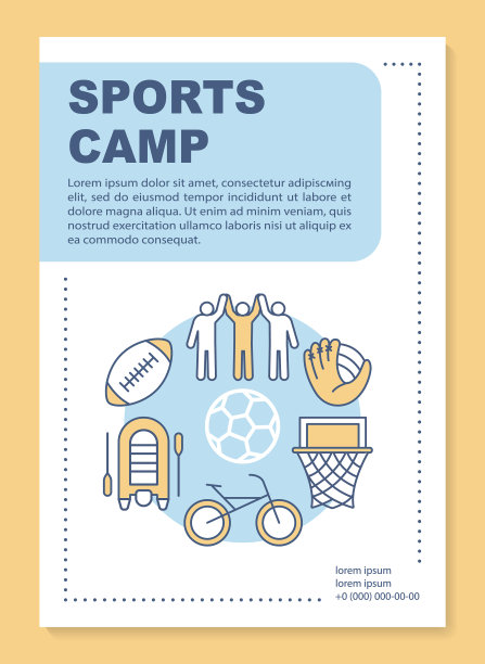 运动营活动户外运动宣传册图片下载