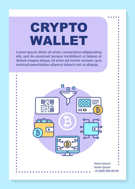 加密货币钱包海报模板布局图片下载