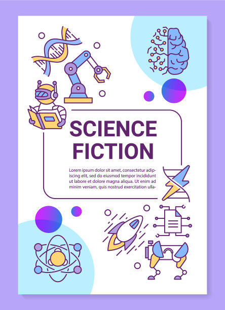科幻海报模板布局横幅图片下载