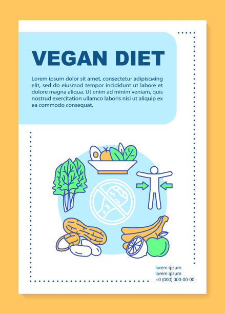 维生素饮食手册模板布局素食图片下载
