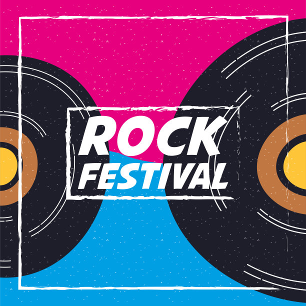 摇滚音乐节娱乐邀请海报图片下载