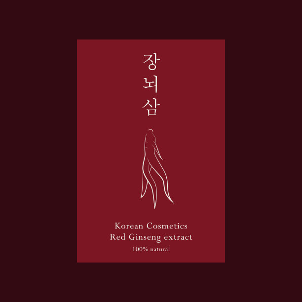 红色韩国或中国人参标志图片下载