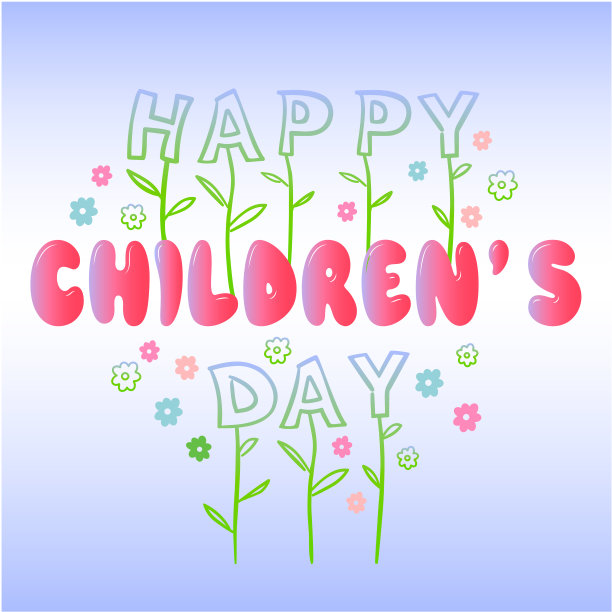 儿童节节日作文。图片下载